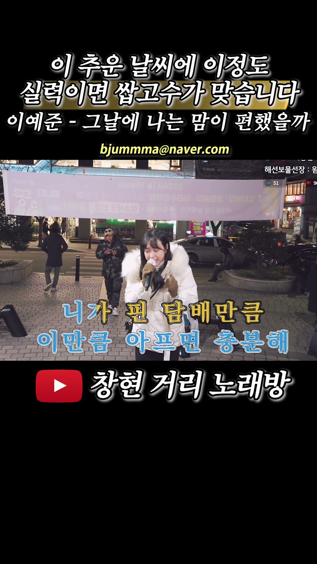 이 추운 날씨에 이정도 실력이면 쌉고수가 맞습니다
